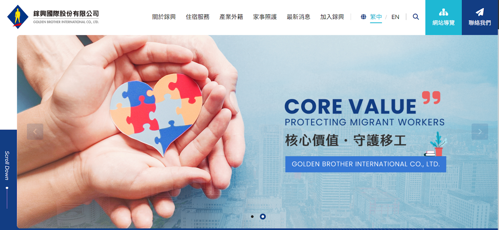 鎵興國際股份有限公司